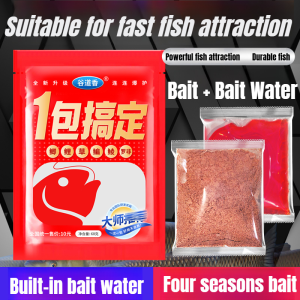 A packet of Cereal Aroma Black Pit Fishing Green Fish Bait Nesting Small Medicine Wild Fishing Set/Black pit essential small drugs pack to get rid of green fish