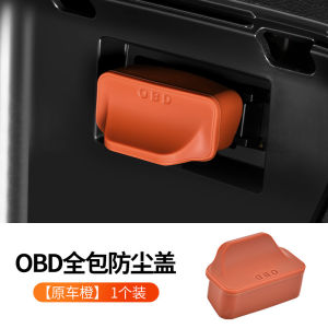 Car Obd Interface Protective Cover Silicone Dust Cover Computer Diagnostic Car Interior Accessories Modification Parts Universal汽车通用OBD保护盖