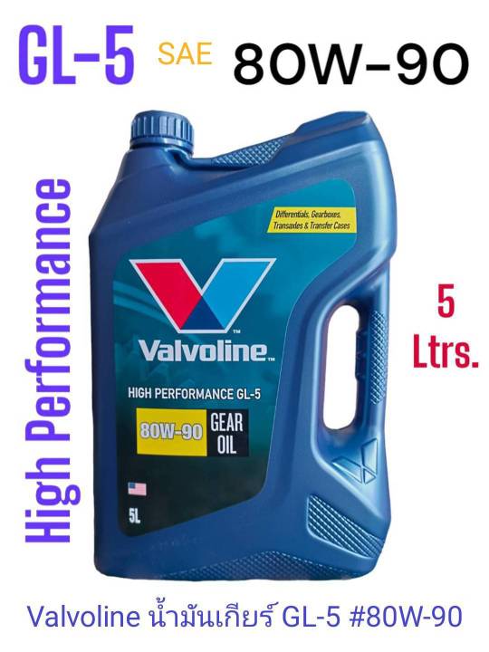 Valvoline HP Gear Oil 80W90 /5Ltrs. APIGL5 Extreme Pressure น้ำมันเกียร์และเฟืองท้าย มาตรฐาน