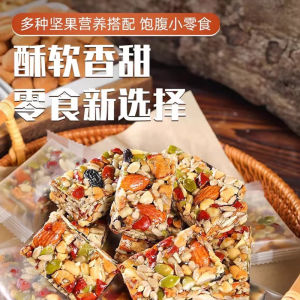 正宗手工新疆八宝坚果切糕无添蔗糖营养核桃巴旦木黑桑葚糕点 Babao Cut Cake Nut Nutritional Pastry
