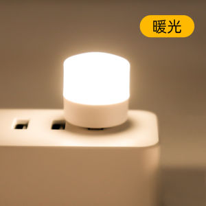Eye protection lamp small desk lamp Computer mobile power charging head small light small night light small round light