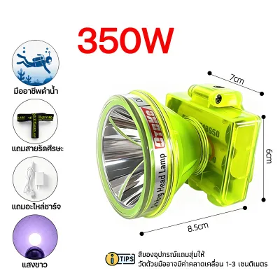 ไฟฉายดำน้ำ LED 500W กันน้ำ ไฟแรงสูง แบต ไฟฉายดำน้ำ ตกปลา แคมป์ปิ้ง สามารถใช้ได้ทั้งใต้น้ําและบนบก 150W 350W 800W