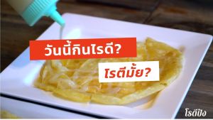 เช่าเลขโรตีกึ่งสำเร็จรูป ให้บริการ รสออริจินอล ไซส์ M ขนาดกลางธรรมดา 1 แพ็ค 5 แผ่น โรตีแห่งบุคคลคลิกที่น้ำหนัก กรอบว่าง 1 ชิ้น ทำง่าย และสูงอร่อยมาก