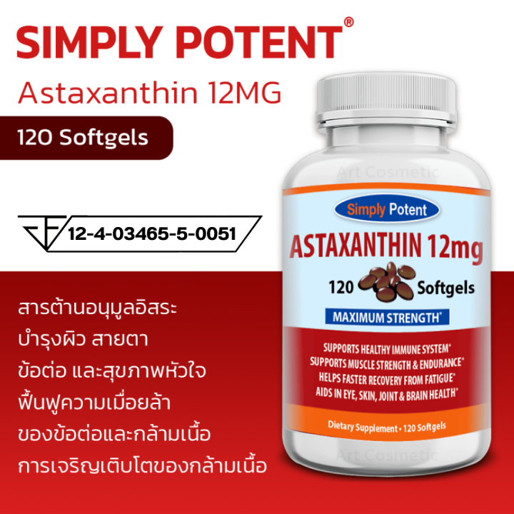Simply Potent Astaxanthin 12MG, 120 Softgels A.288 Lazada.co.th