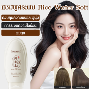 💋【ซื้อ 1 แถม 1】 ครีมนวดผม ปรับปรุงผมแห้งชี้ฟู ซ่อมแซมผมเรียบลื่น แชมพู Amoy Shampooน้ำข้าว แชมพู ปรับปรุง แห้งและชี้ฟู อ่อนนุ่ม แชมพู