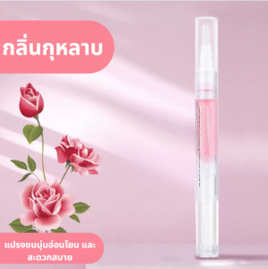 ออยล์บำรุงเล็บแบบปากกา น้ำมันบำรุงเล็บ น้ำมันบำรุงขอบเล ออยบำรุงเล็บ กลิ่นธรรมชาติ