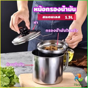 Harper หม้อกรองน้ำมัน พร้อมตะแกรงกรอง และฝาปิด oil filter pot