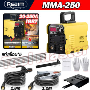 REAIM ตู้เชื่อม Inverter MMA-250 พร้อมฟังก์ชั่น  ตู้เชื่อมไฟฟ้า เครื่องเชื่อม  ได้บาร์อะไรตู้เชื่อม รวมอุปกรณ์เชื่อมครบชุด