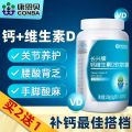 Kangenbe calcium D softgel capsule 60 calcium tablets for elderly adults to supplement calcium for lumbar cramps and leg cramps with amine chondroitin 康恩贝钙D软胶囊60粒钙片中老年成人补钙腰腿疼抽筋搭氨糖软骨素. 