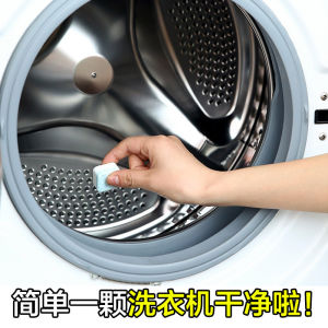 (1Piece) Washing Machine Cleaning cube/Washing Machine Cleaning/Washing agent for washing machine/Ready Stock/洗衣机清洁丸