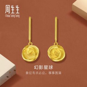 Chow Sang Sang 周生生 999 Gold Essence Earrings for Women 95852E Price-by-Weight 5.24g Gold