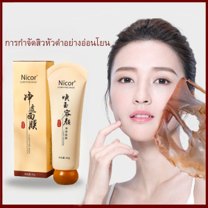 โคลนมาส์กหน้าเกาหลี โคลนมาส์กสมุนไพรจีน ขจัดสิวเสี้ยนอย่างหมดจรด บอกลาสิวหัวดำ และไม่ก่อให้เกิดรอยแดง โคลนมาส์กสมุนไพรเข้มข้น ฟื้นฟูผิวนุ่มชุ่มชื่น