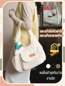 กระเป๋าถือนักเรียน กระเป๋าแม่ กระเป๋าสะพายข้าง กระเป๋าถือ