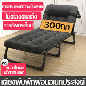 [ฟรี! หมอนใบเดิม หน้ากากปิดตา] เตียงนอน เก้าอี้นอน ปรับระดับ พักกลางวัน เตียงเดี่ยว เตียงพร้อมประสงค์นั่ง อิส 2 บริการ