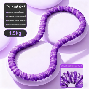 ⭕️ห่วงฮูลาฮูปสปริง⭕️ฮูลาฮูปสปริงอ่อน ห่วงฮูล่าฮูปสปริงนุ่มไม่เจ็บเอว ไร้เสียง ยืดหยุ่นสูง น้ำหนักเบา เผาผลาญไขมัน กระชับเอว เหมาะสำหรับออกกำลังกาย