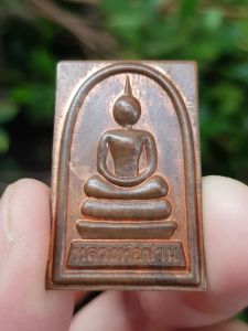 เหรียญสมเด็จหลวงพ่อปาน หลวงพ่อเพี้ยน วัดเกริ่นกฐิน จ.ลพบุรี ปี2544