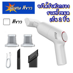 ST-8000 เครื่องดูดฝุ่น ไร้สาย Car vacuum cleaner wireless กะทัดรัด เครื่องดูดฝุ่นในรถ ในบ้าน พกพาสะดวก