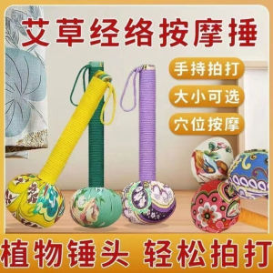 🌿 Mugwort Massage Hammer Neck Shoulder Back Body Massage Tool 🪵
