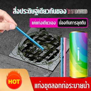 น้ำยาทําความสะอาดท่อห้องน้ำสี น้ำยาทําความสะอาดท่อห้องน้ำขจัดการปนเปื้อนสี แท่งขุดลอกท่อระบายน้ำละลายและขจัดสิ่งปนเปื้อน ตัวปลดบล็อกท่อ แท่งทำความสะอาดท่อน้ำ แท่งล้างท่อ แท่งทำความสะอาดท่อน้ำอุดตัน ทำความสะอาดท่อ ดับกลิ่นท่อ