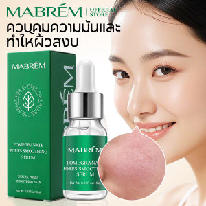 MABREM รูขุมขนทับทิมเซรั่มเรียบรูขุมขนหดผิวเรียบเนียน POMEGRANATE PORES SMOOTHING SERUM 10ml