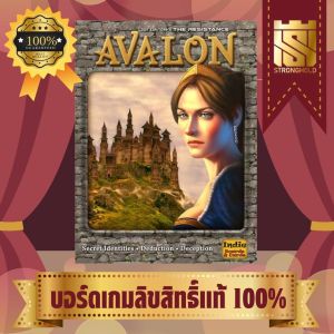 Avalon (EN) - บอร์ดเกม Board Game - STRONGHOLD สยามสแควร์