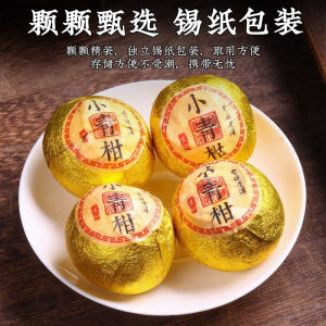 500g Small green Mandarin Puer Tea Tangerine peel 10 years palace orange Putea ripe tea 小青柑普洱茶陈皮宫廷橘普茶 coffee