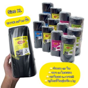 กู้ดถุงขยะ Size XL 30x40 นิ้ว หนา 26 mic. จำนวน 25 ใบ