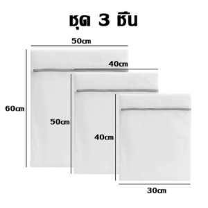 【set 3ชิ้น】3/4/6ถุงซักผ้า ถุงซักถนอมผ้า ตาข่ายแบบเล็ก ถนอมเสื้อผ้า ชุดชั้นใน ให้ทรงสวยไม่ผิดรูป ทนทาน ตาข่ายรูดทรงกลม เนื้อละเอียดหนา