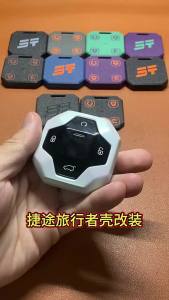 Jetour Traveler PRO Jetour Shanhai T1 Shanhai T2Mini2 Car Replacement Keycase Modification