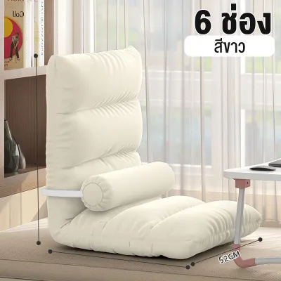 BlueWhite โซฟาโซฟาญี่ปุ่น เก้าอี้ญี่ปุ่นเบาะญี่ปุ่น เก้าอี้พับได้ เบาะพับได้ ปรับเอนได้ 5 ระดับรับได้ 150KG SOFA เหมาะสำหรับห้องนั่งเล่น ห้อง และระเบียง
