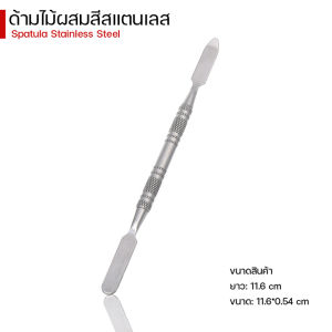 พร้อมส่งทุกวัน จานผสมสี สีทาเล็บ เครื่องสำอางค์ สีน้ำ ทำจากสแตนเลส ทำความสะอาดง่าย Stainless Steel Metal Mixing Tray