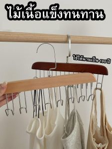 NAM ไม้แขวนตะขอหมุนได้ 360 องศา ประหยัดพื้นที่อเนกประสงค์ (ตะขอ 8 อัน) แขวนเสื้อชุดชั้นใน/หมวก/เนคไท/เข็มขัด/กระเป๋า