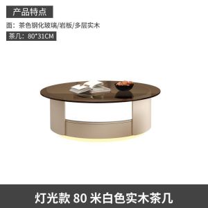 Modern Simple Solid Wood Paint Garden-Shaped Combined Tea Table Living Room Home Internet Celebrity Light Luxury Glass Stone Plate Light Tea Table
