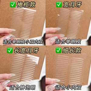 Lively double eyelid sticker womens super sticky matte double eyelid sticker mixed with swollen eye bubbles inner double single seamless natural invisible makeup artist