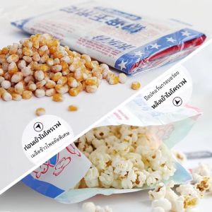ป๊อปคอร์น หวานน้อย รสเนยหวาน ป๊อปคอร์นไมโครเวฟ ข้าวโพดคั่ว ข้าวโพดอบไมโครเวฟ ข้าวโพด เนย คาราเมล ส้ม สตอเบอร์รี่ ของกิน ขนม ของกินเล่น