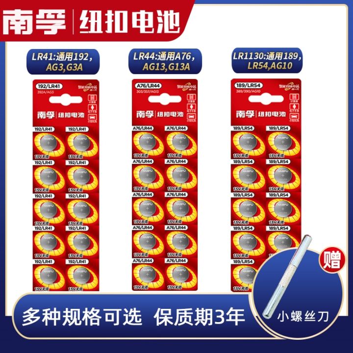 แบตเตอรี่ปุ่ม L1154c Lr41 Lr1130 A76ปุ่ม Lp44 Nanfu Sr44w Ir44 Lr44g ...