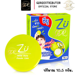 แป้งตลับซียู Zu Powder
