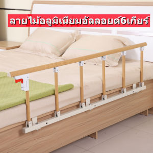 (HP302)ที่กั้นเตียง ราวกั้นเตียง ราวพยุงตัว ราวพยุง กันตกเตียง ราวกันตก แบบพับได้ 4 ขั้น ราวจับกันลื่นล้ม ผู้สูงอายุ ผู้ป่วย ราวกั้นเตียง ราว
