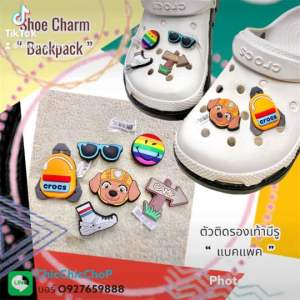 JBS 👠🌈 ตัวติดรองเท้า รู รวมมิตร แบคเพค 🔆🌀✨🌸 Shoe Charm งาน Shop ✨ Mix Backpack งานดี สวย คมชัด แป๊ะ คุณภาพมาก
