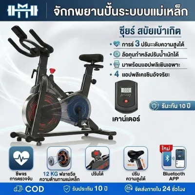 MY-HI จักรยานออกกำลังกาย จักรยานฟิตเนส เครื่องปั่นจักรยาน คาร์ดิโอ Bluetooth รองรับ Kinomap Zwift ระบบแม่เหล็กเงียบ รับน้ำหนัก 300KG Exercise Bike Spin Bike