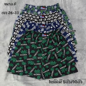 กางเกงบ็อกเซอร์JJ กางเกงขาสั้น โทนสีเทา 1แพ็ค5ตัว 10ตัว ขนาฟรีไซส์ เอวยืด26-38นี้วใส่ไดจ้า ยาว16นี้ว สินค้าคละลาย ผ้าดี ผ้านิ่ม ใส่สบายจ้า