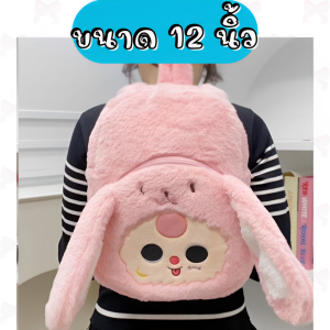 กระเป๋าเป้เด็ก ต้อนรับช่วงเวลาแห่งการเรียนรู้ กระเป๋า Baby Three - ดีไซน์น่ารักและใช้งานได้จริง กระเป๋าแมวนำโชคนุ่มๆ - ขนาด 12 นิ้ว