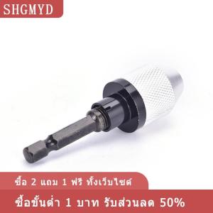 [COD] SHGMYD 1 4 HEX Shank keyless Drill Chuck Quick change Bit Driver Converter ADAPTER