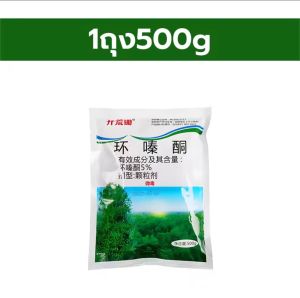 《MJDJ》【แม่ค้าไทย】รากไม้เน่า500g ยาฆ่าต้นไม้ใหญ สร้างมาเพื่อฤดูฝน ยาฆ่าตอต้นไม้ แค่โรยเพียงเล็กน้อย กำจัดวัชพืชเปิดที่รกราง ต้นไม้ใหญ่ไม้ไผ่ ยากำจัดต้น