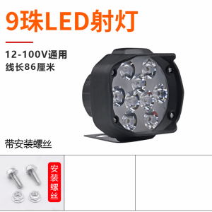 Sangat Terang Lampu Elektrik Lampu Pemancar Motosikal led Pengubahsuaian Lampu Depan Silau Roda Tiga Letakan Luar Mentol Cahaya Lampu Jalan 12v