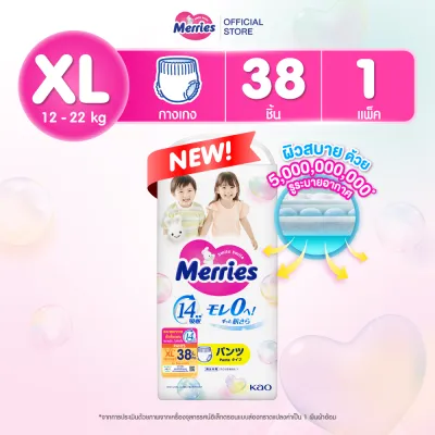 (แพ็คเดี่ยว เลือกไซส์ด้านใน) Merries Japan Pants ผ้าอ้อมเมอร์รี่ส์แบบกางเกง Size S - XXL (ผ้าอ้อมMerries กางเกงผ้าอ้อมเด็ก ผ้าอ้อมเด็กสำเร็จรูป Baby Diaper Pants)