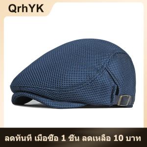 【QrhYK】 หมวกเบเร่ต์ผู้ชาย1ชิ้น หมวกเบเร่ต์สำหรับฤดูใบไม้ผลิฤดูร้อนฤดูใบไม้ร่วงหมวกแก๊ปตาข่ายระบายอากาศหมวกเบเร่ต์ปีกแบนหมวกกอล์ฟ