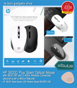 พร้อมส่ง ของแท้ เมาส์ไร้สาย ไร้เสียงคลิก HP S1000 Silent Mouse USB Wireless Mouse 1600DPI USB