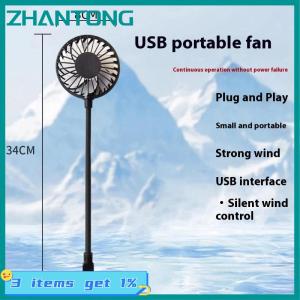ZHANTONG 1ชิ้นระบายความร้อนเงียบธนาคารพลังงานไร้สายมินิเพลย์แฟน USB ยาวฤดูร้อนชาร์จไฟได้พัดลมมือถือ