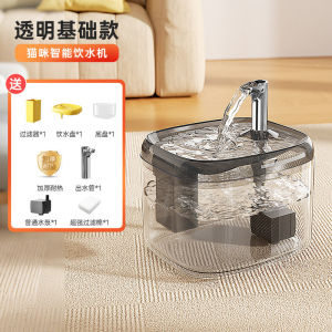 Silent AutomaticWater Fountain Circulating Filtered Drinking Bowl for Cats & Dogs